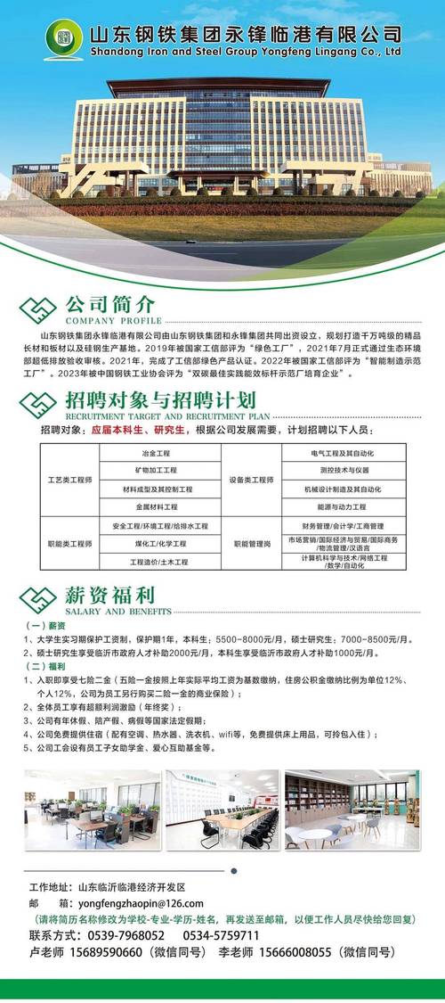 線路板工廠招聘，線路板工廠排名500強