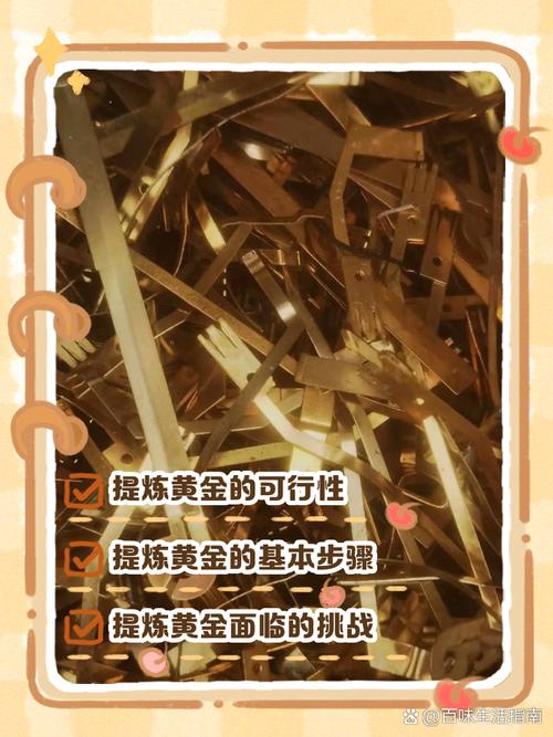 線路板提煉黃金的工藝及材料，線路板提煉黃金最簡單的辦法