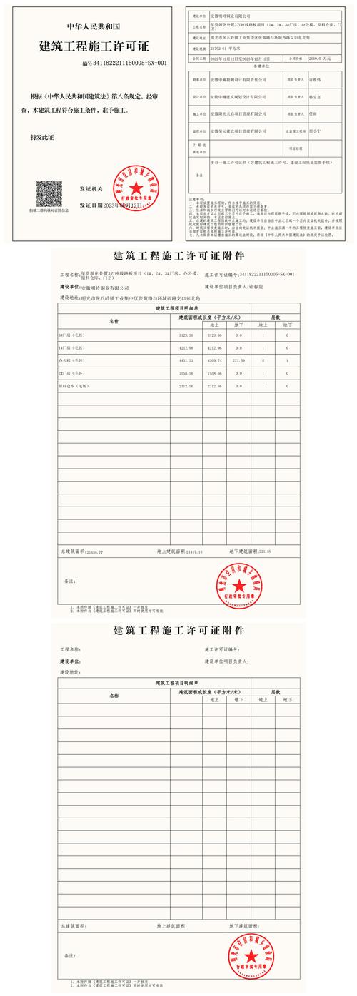 線路板提金項目，線路板提金含量表圖片