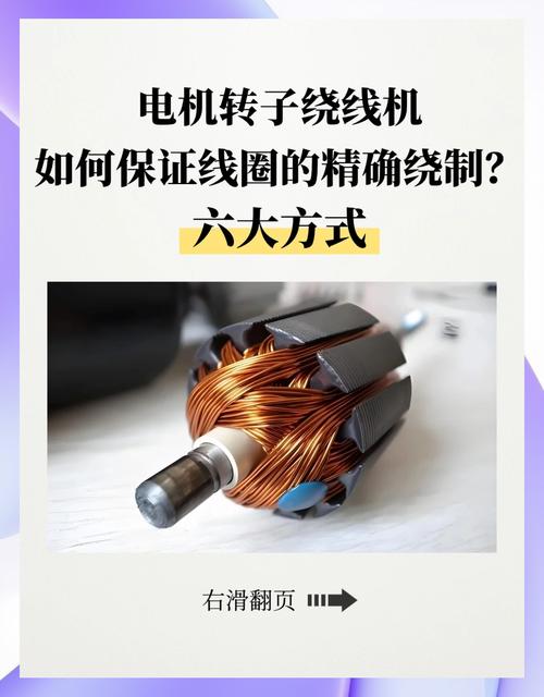 罩極電機繞線機廠家，罩極電機轉(zhuǎn)速是多少