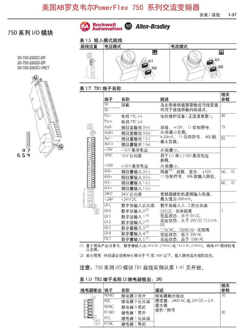 羅克韋爾變頻器參數設置步驟，羅克韋爾變頻器中文說明書