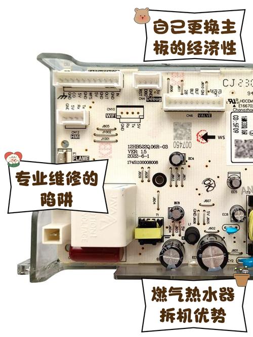 美的熱水器線路板故障維修：解決您的熱水問題