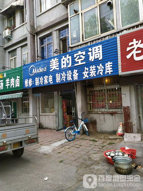 美的空調維修售后，空調維修售后客服話術