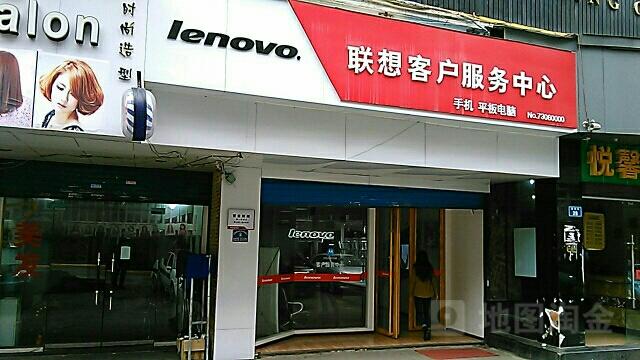 聯想維修服務中心，聯想筆記本電腦維修服務中心電話和地址