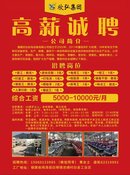 臨沂伺服電機(jī)維修中心，平邑機(jī)械廠招聘信息