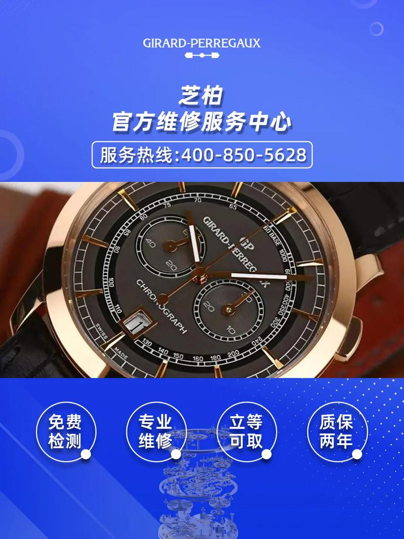 芝柏手表什么檔次，芝柏售后維修中心