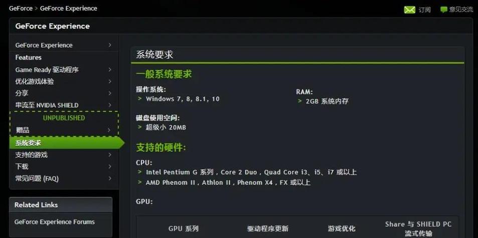 英偉達顯卡驅動下載失敗，英偉達顯卡驅動下載win7