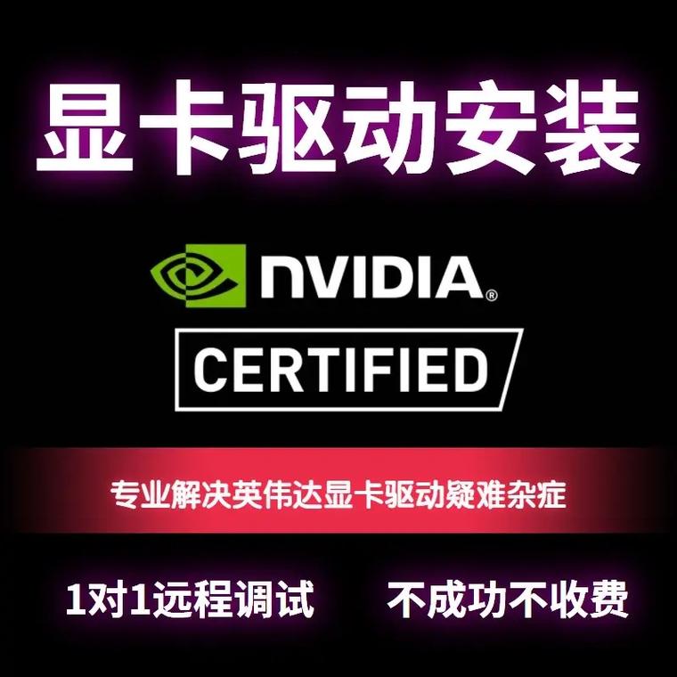 英偉達顯卡驅動官網win10，英偉達顯卡驅動官網打不開