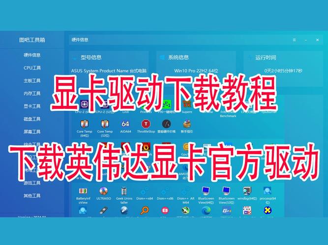 英偉達顯卡驅動怎么下載，英偉達顯卡驅動安裝
