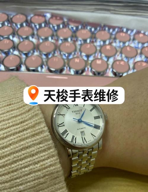 英格手表維修點，天梭維修售后維修點