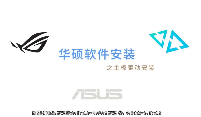 華碩驅動下載不上，華碩驅動官網鏈接