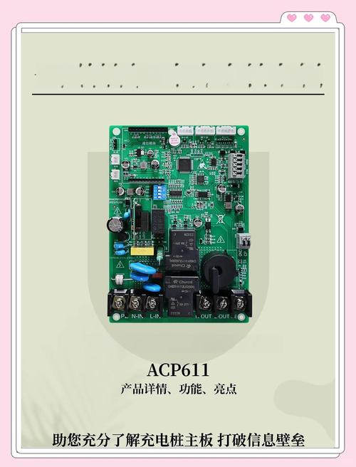 蓄久充電站線路板維修：解析故障原因及解決方法