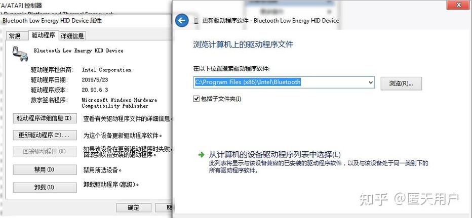 藍牙驅動程序安裝失敗，藍牙驅動程序哪個好用