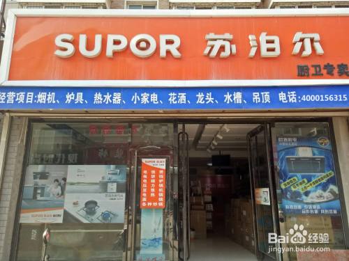 蘇泊爾售后維修網點電話，蘇泊爾售后維修網點查詢