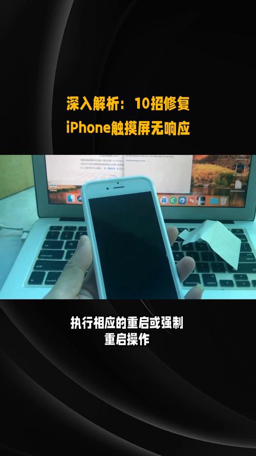 蘋果手機觸摸屏失靈修復小技巧，手機觸摸屏失靈修復小技巧