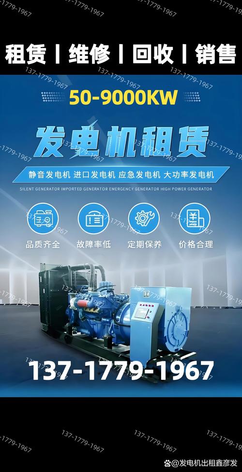 西安租發電機，租發電機電話