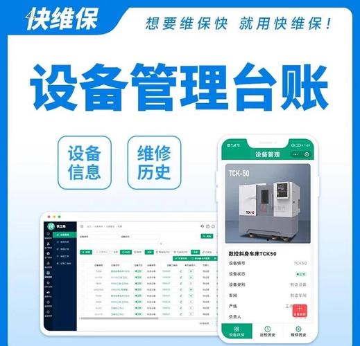 西安車銑機床維修管理系統：優化工業維護的智能解決方案
