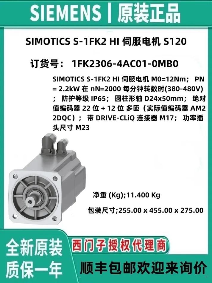 西門子伺服電機維修地點，西門子伺服電機多少錢一臺