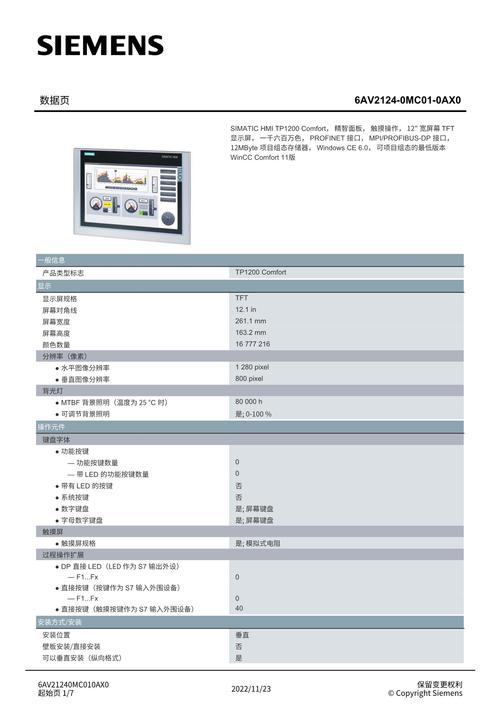 西門子觸摸屏價格表，西門子觸摸屏價格介紹
