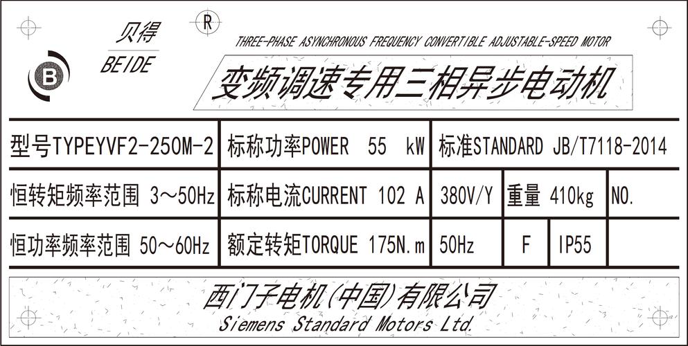 西門子變頻電機參數，西門子變頻電機價格