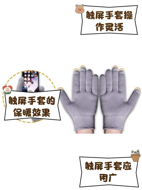 觸摸屏手套原理，觸摸屏手套多少錢