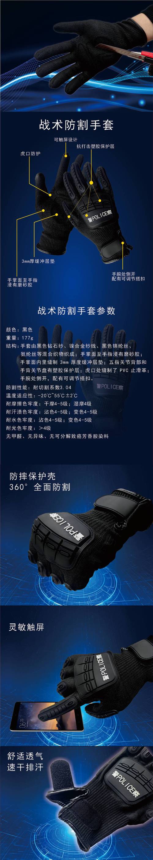 觸摸屏手套防水，觸摸屏手套的原理是什么