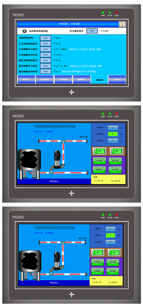 觸摸屏控制ic，觸摸屏控制變頻器實例
