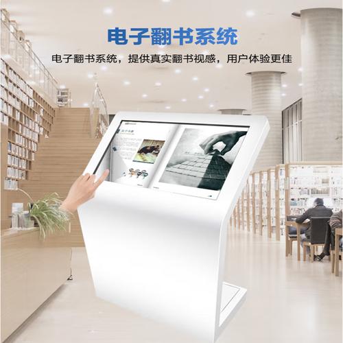 觸摸屏查詢機使用手冊，觸摸屏查詢機殼體