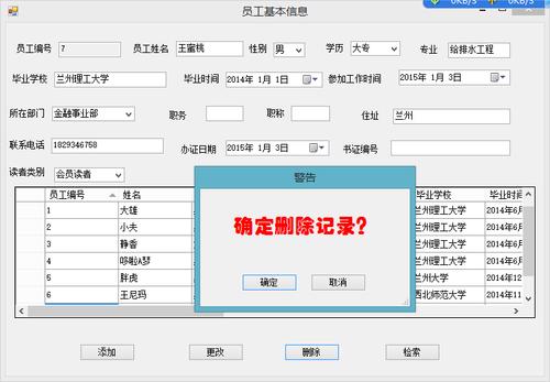 觸摸屏查詢機系統刪除按鈕，觸摸屏查詢機系統調整按鈕后如何保存