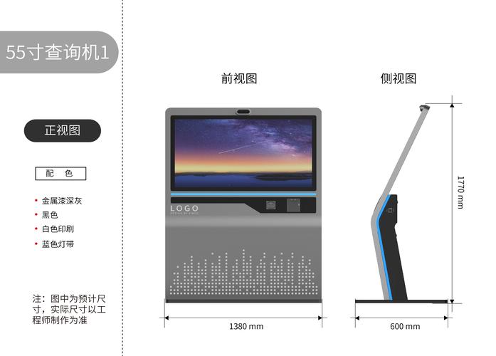 觸摸屏查詢機系統，觸摸屏查詢機系統調整按鈕后如何保存