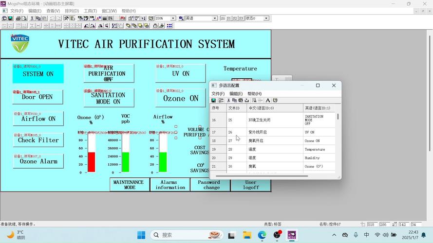 觸摸屏組態的概念，觸摸屏的概念