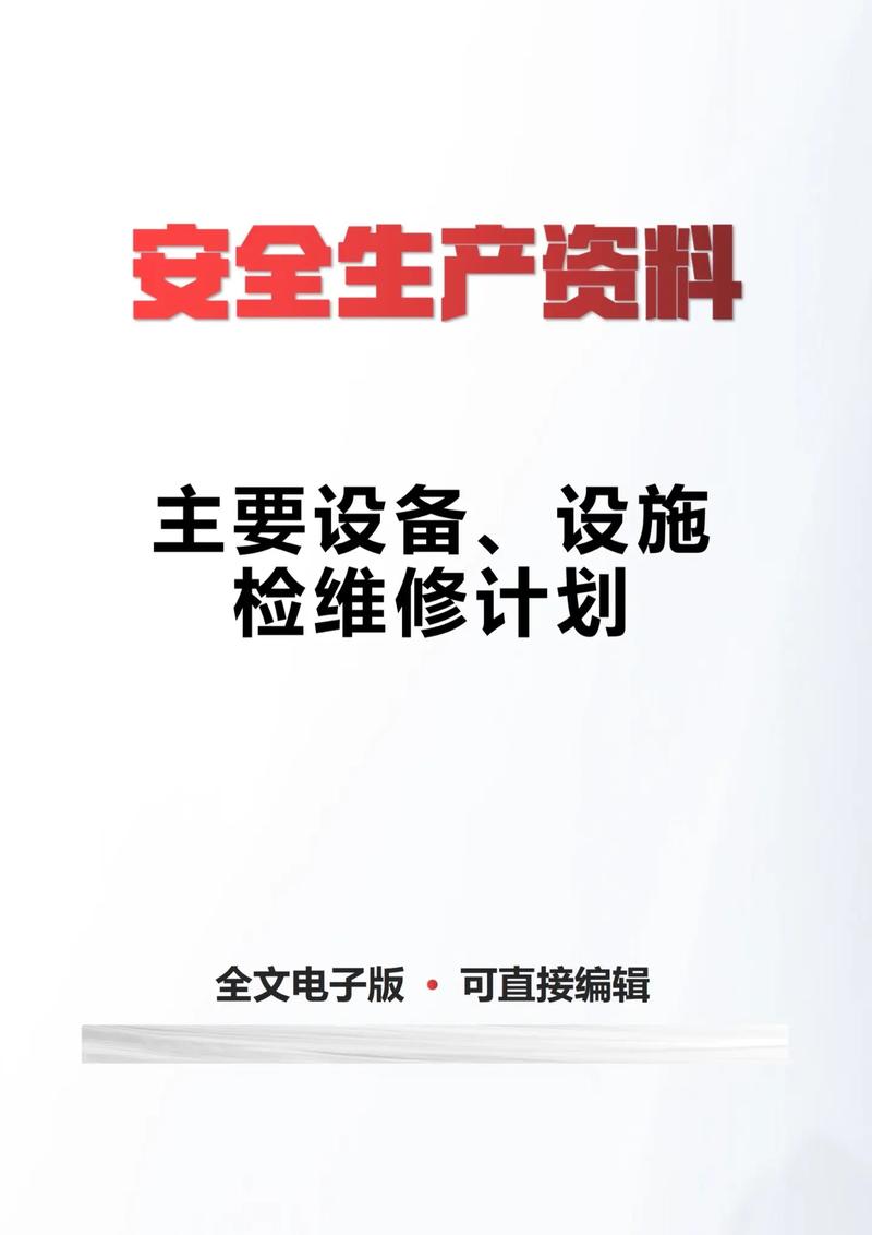 設備維修工人的培訓計劃，維修工人的工匠精神