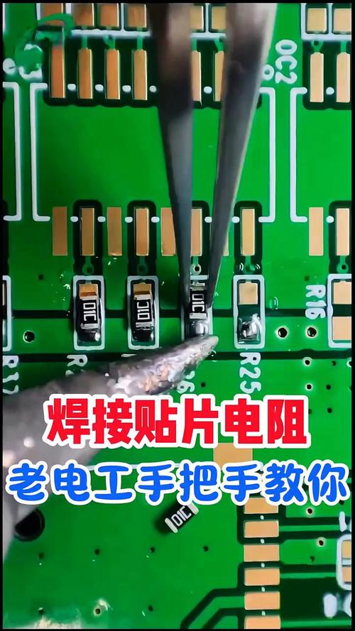 貼片電阻焊接到電路板熱風槍嗎，電路板維修入門教程視頻