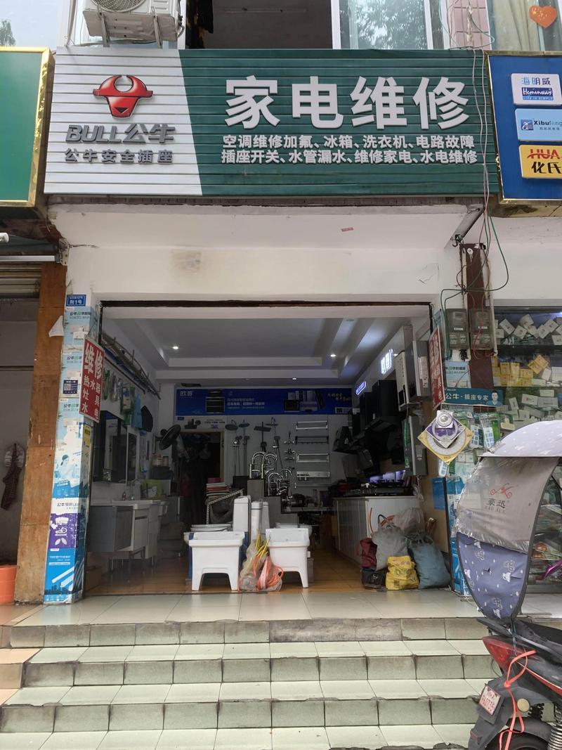 郎溪修洗衣機(jī)的電話，郎溪家電維修服務(wù)部