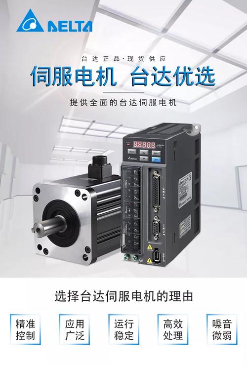 重慶臺達伺服驅動器維修，貴州臺達伺服電機維修廠家電話號碼