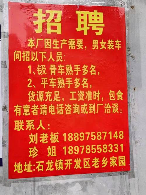 金寨江店服裝廠招工信息，金寨服務