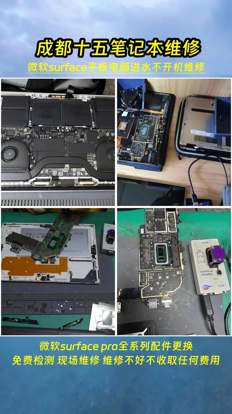 銀川surface維修，Surface維修配件