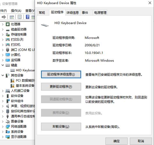 鍵盤驅動程序錯誤怎么處理，鍵盤驅動安裝失敗
