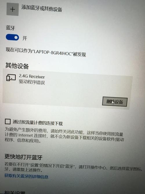 鍵盤驅動程序錯誤怎么解決，鍵盤驅動程序無法使用
