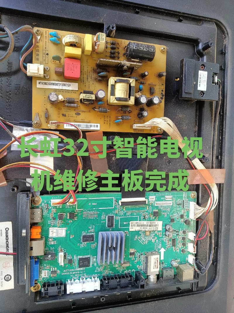 長虹電視維修配件線路板