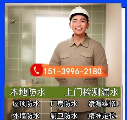 防水補漏上門維修服務哪家好，防水補漏上門維修北京