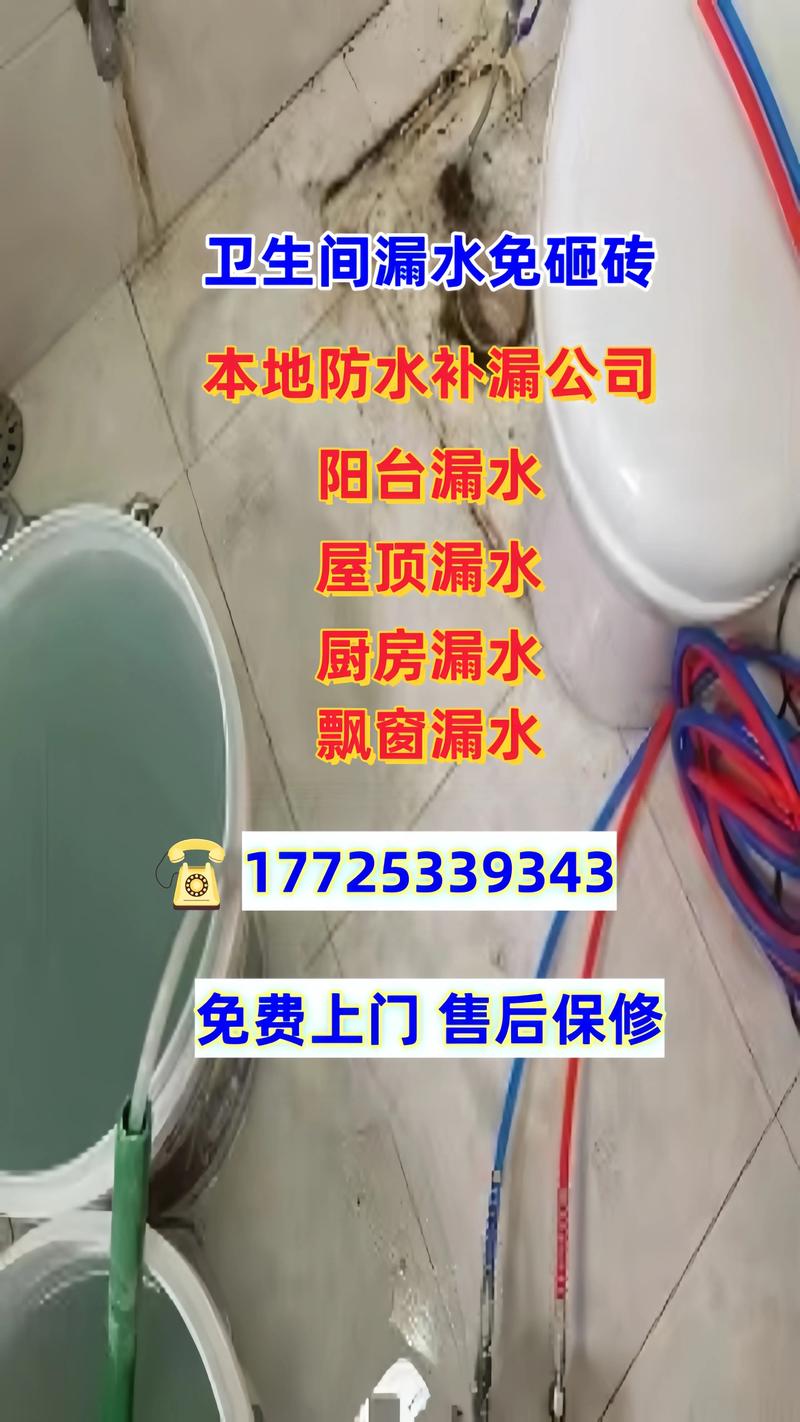 防水補漏維修受騙，防水補漏維修服務