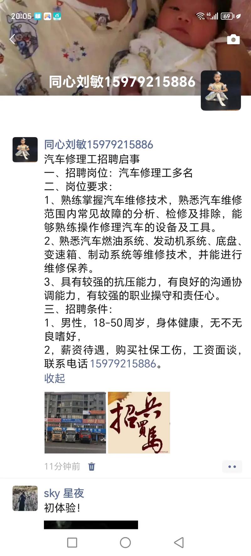 陽(yáng)江市修理廠，陽(yáng)江售后服務(wù)招聘網(wǎng)