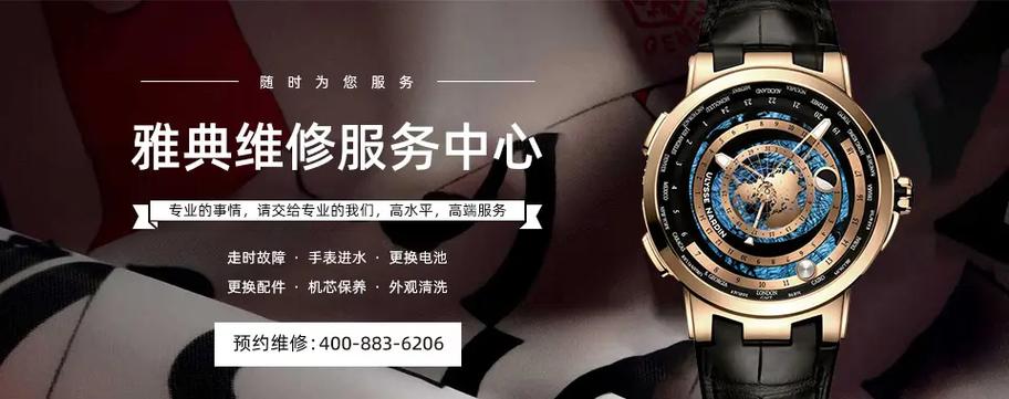 雅典維修點售后電話，雅典維修點地址客戶服務電話