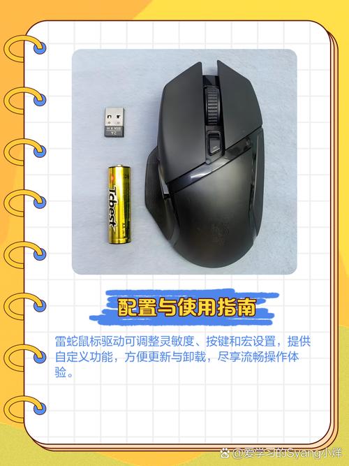 雷蛇鼠標驅動官網下載，雷蛇鼠標驅動官網怎么下載