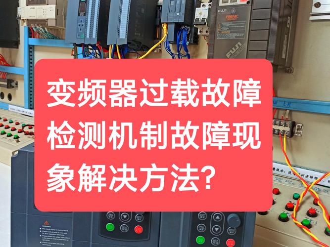 電梯門機變頻器調試視頻，電梯門機變頻器故障現象