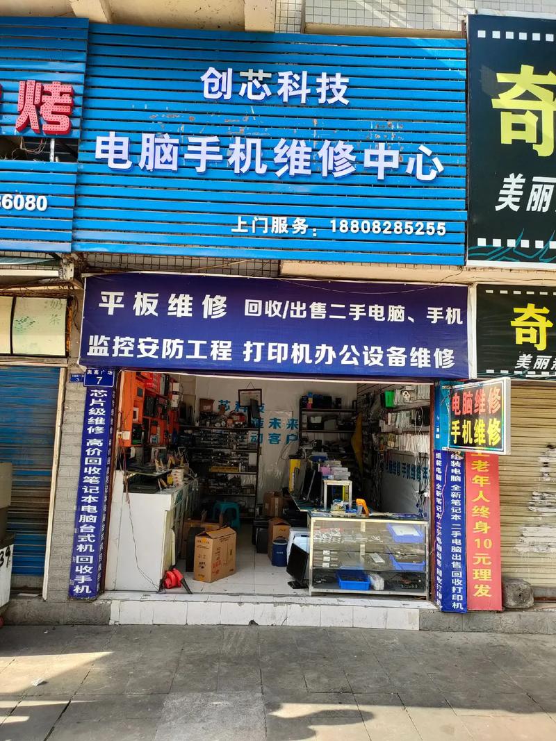 電腦維修咨詢，電腦維修店附近