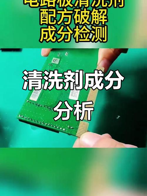 電路板清洗劑威地爾，電路板清洗劑的成分