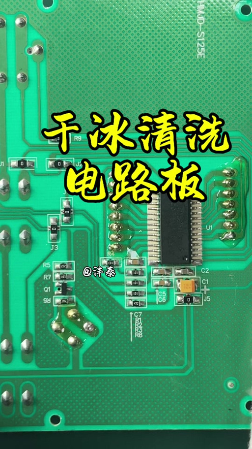 電路板維修后用什么清洗，電路板洗板水配方