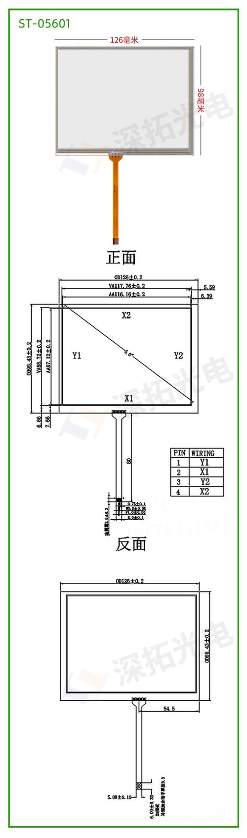 電阻式觸摸屏工作原理，電阻式觸摸屏性能檢查有哪些標準